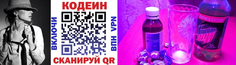 мориарти наркотические препараты  omg рабочий сайт  Володарск  Кодеиновый сироп Lean Purple Drank 