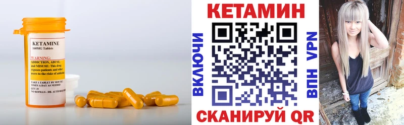 КЕТАМИН VHQ Володарск