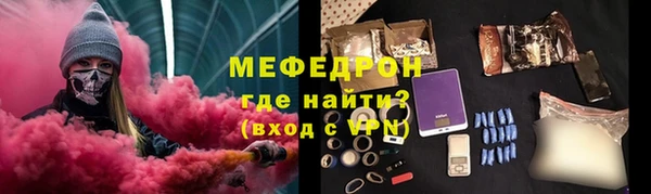 мяу мяу кристалл Белокуриха