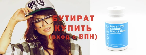 мяу мяу кристалл Белокуриха