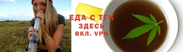 мяу мяу кристалл Белокуриха