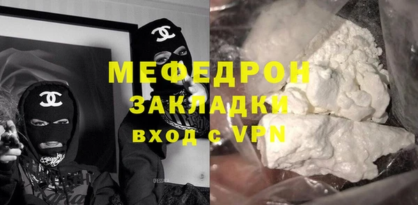 мяу мяу кристалл Белокуриха