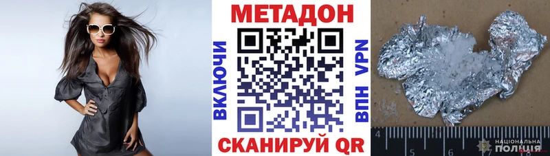 мега   Володарск  Метадон кристалл 