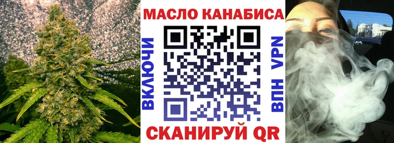 ТГК THC oil  Володарск 
